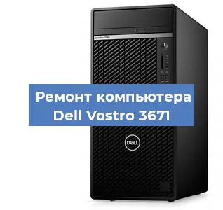 Замена ssd жесткого диска на компьютере Dell Vostro 3671 в Нижнем Новгороде